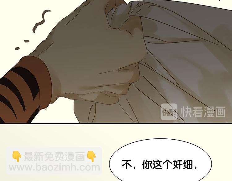 第34话 你死定了49