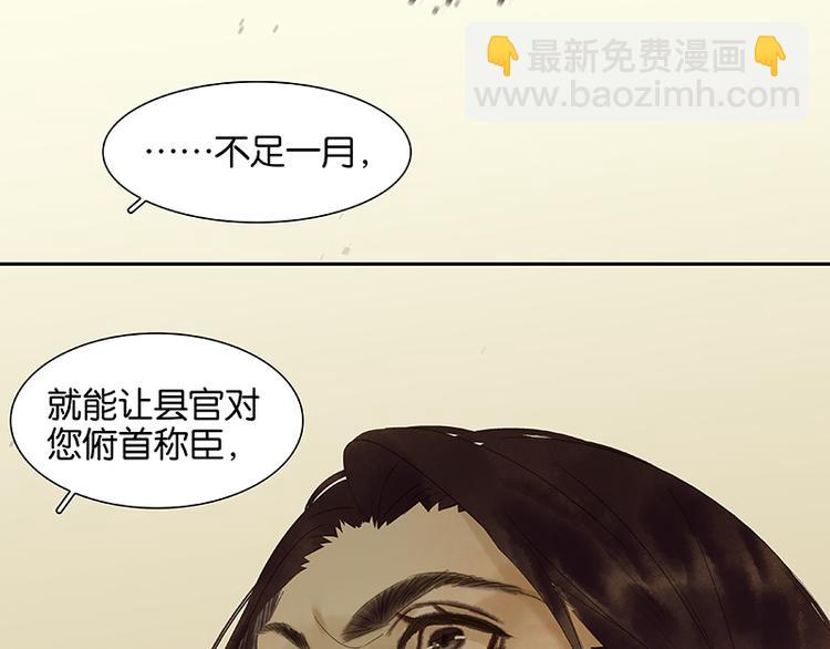 第34话 你死定了50