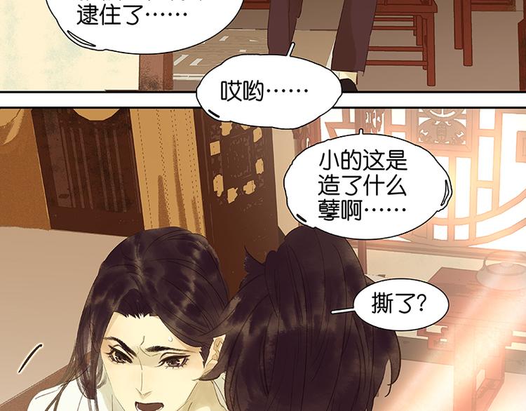 第34话 你死定了6