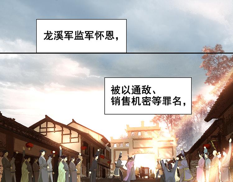 第34话 你死定了67