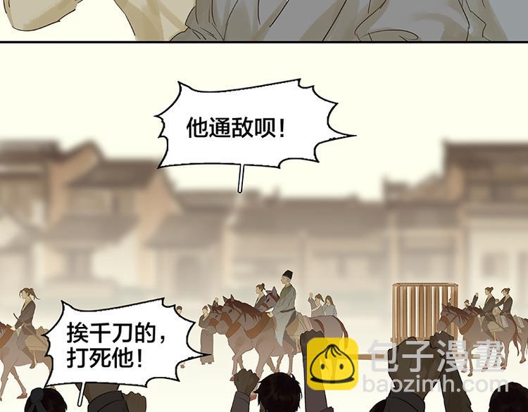 第34话 你死定了72