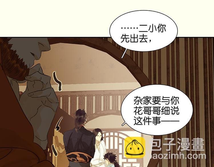 第34话 你死定了8