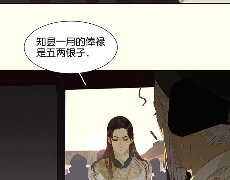第37话 人最可怕102