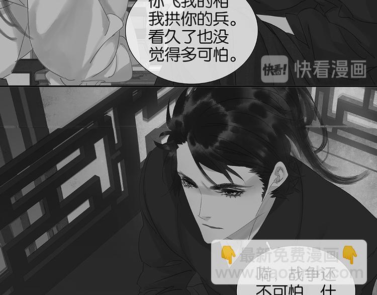 第37话 人最可怕16