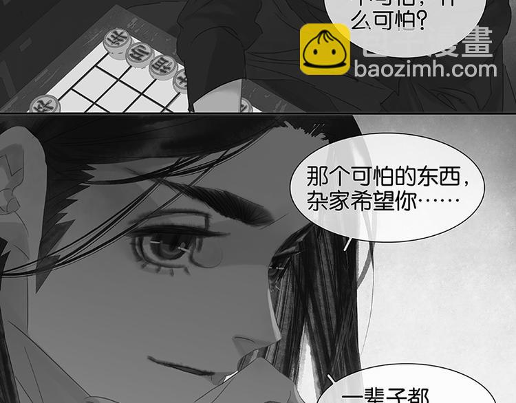 第37话 人最可怕17
