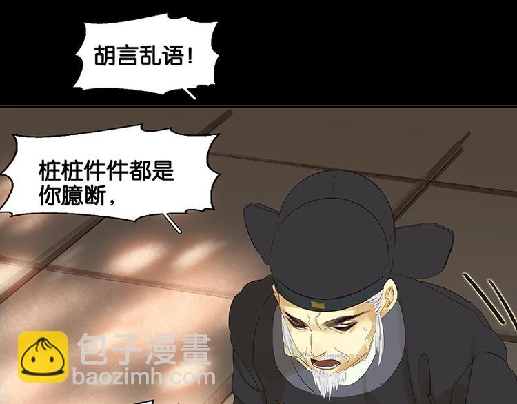 第37话 人最可怕3