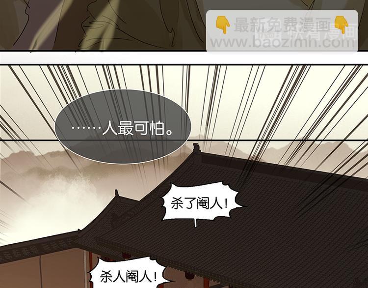 第37话 人最可怕35