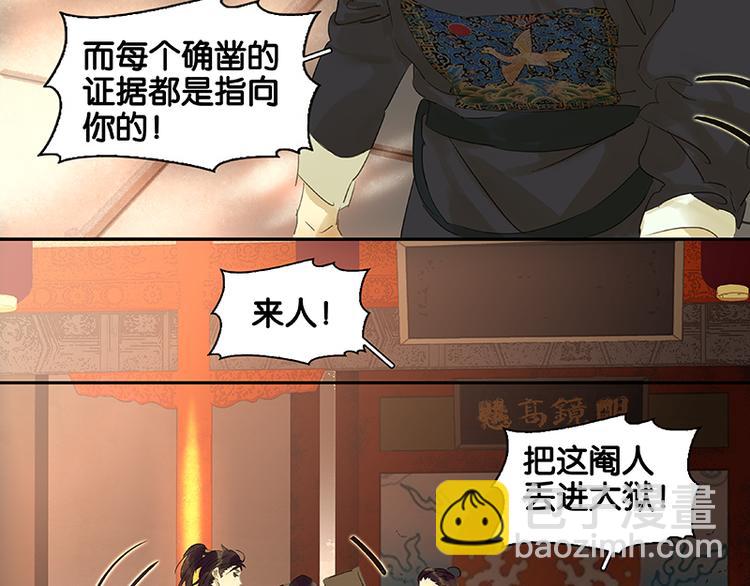 第37话 人最可怕4