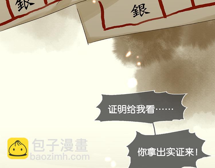 第37话 人最可怕50