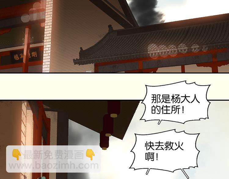 第37话 人最可怕71
