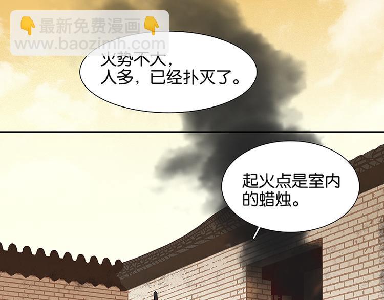 第37话 人最可怕80