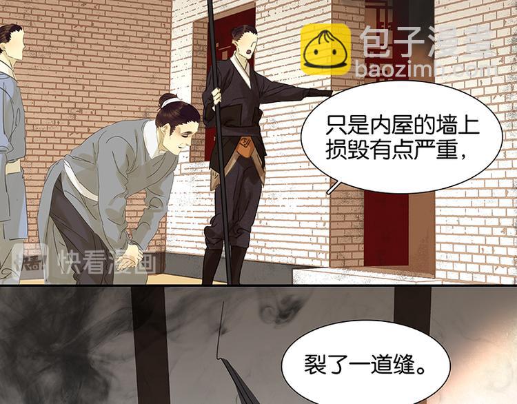 第37话 人最可怕81