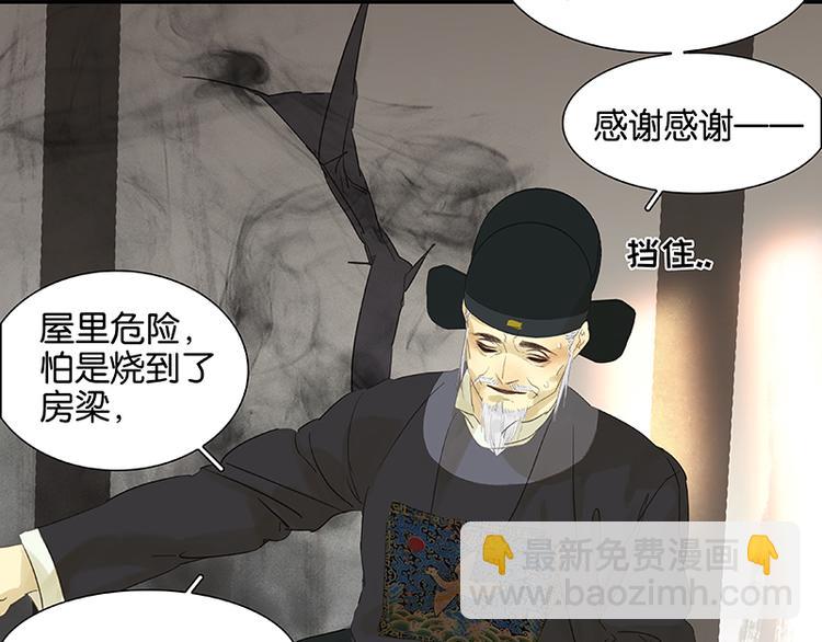 第37话 人最可怕83