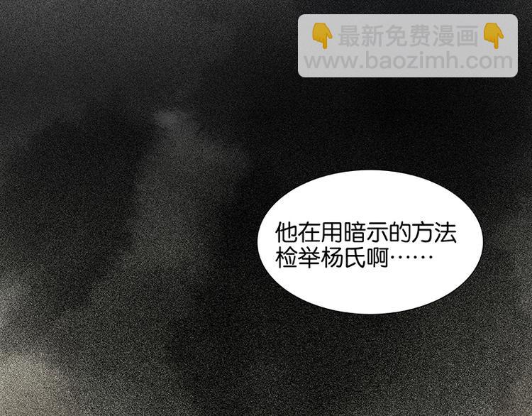 第39话 跟花将军长得太像了110