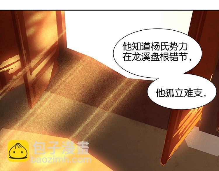 第39话 跟花将军长得太像了113