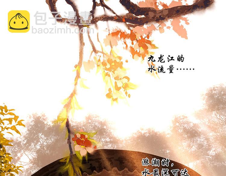 第39话 跟花将军长得太像了116