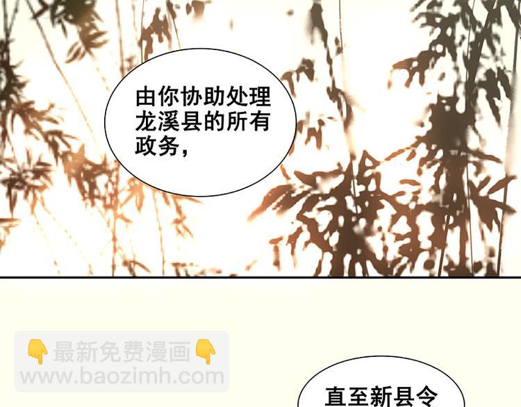 第39话 跟花将军长得太像了126