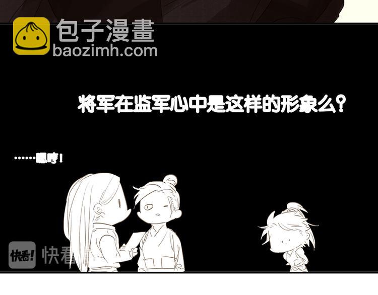 第39话 跟花将军长得太像了15