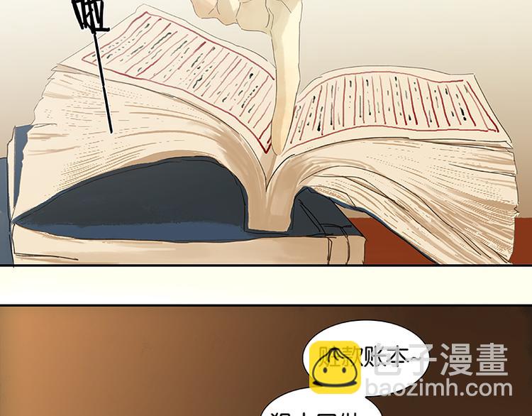 第39话 跟花将军长得太像了19
