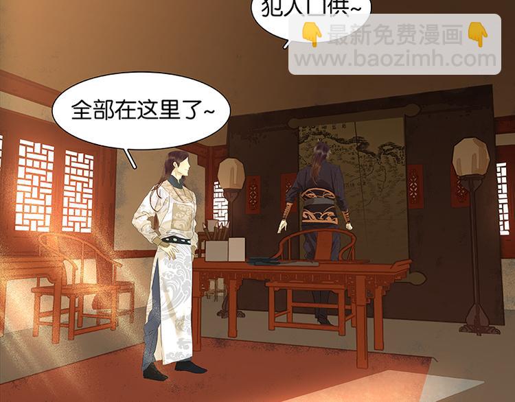第39话 跟花将军长得太像了20