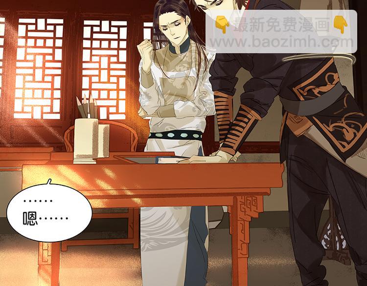 第39话 跟花将军长得太像了24