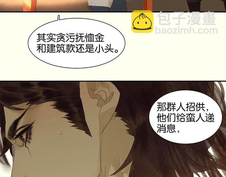 第39话 跟花将军长得太像了25
