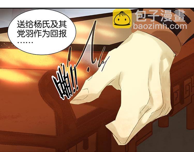 第39话 跟花将军长得太像了27
