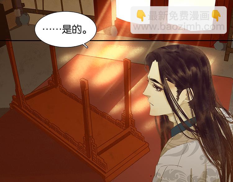 第39话 跟花将军长得太像了38