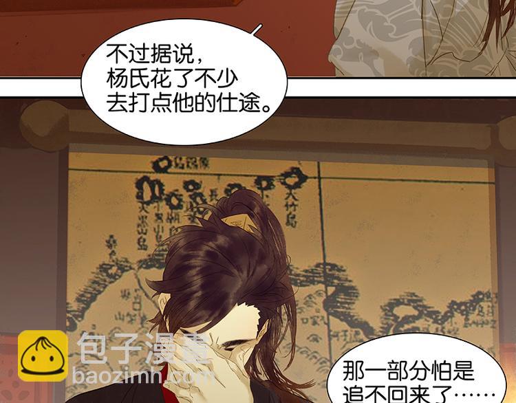 第39话 跟花将军长得太像了39