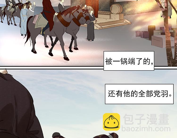 第39话 跟花将军长得太像了4