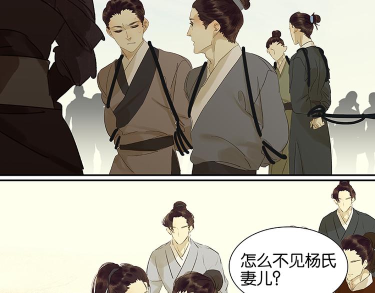 第39话 跟花将军长得太像了5