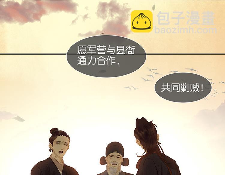第39话 跟花将军长得太像了50