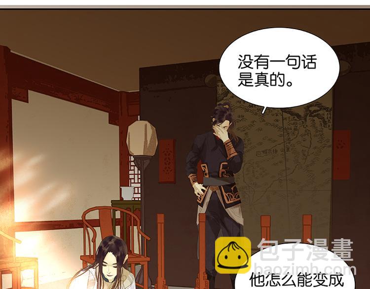 第39话 跟花将军长得太像了56