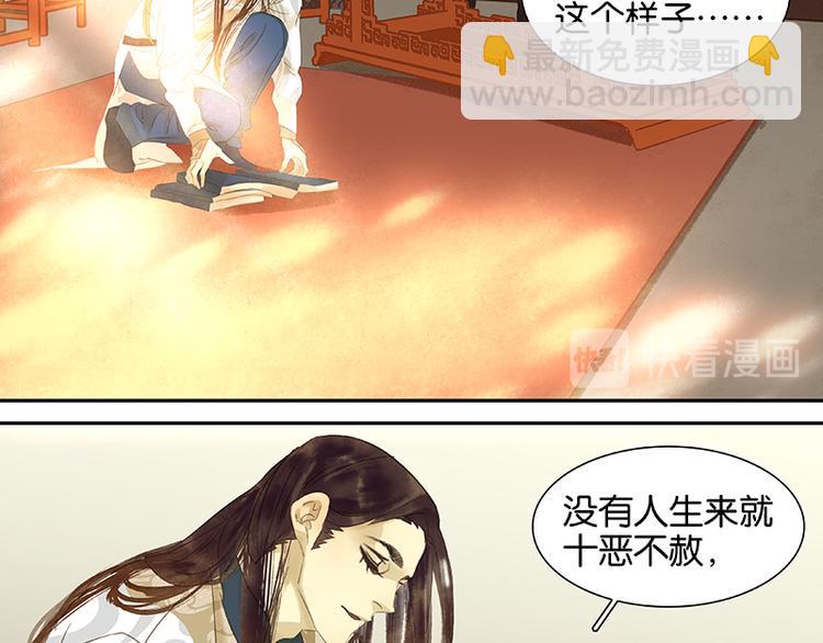 第39话 跟花将军长得太像了57