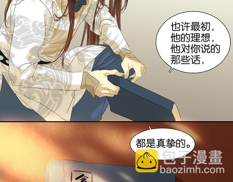 第39话 跟花将军长得太像了58