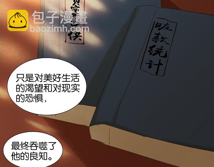第39话 跟花将军长得太像了59