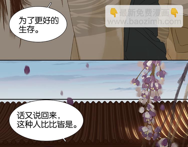 第39话 跟花将军长得太像了63