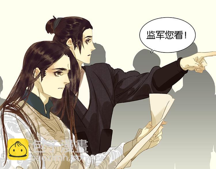 第39话 跟花将军长得太像了7