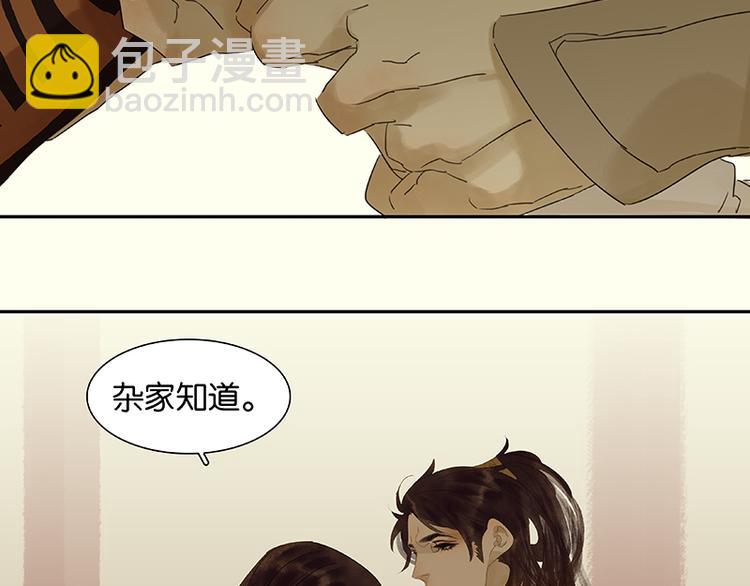 第39话 跟花将军长得太像了74