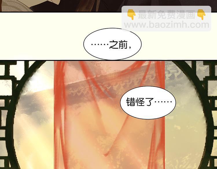 第39话 跟花将军长得太像了79