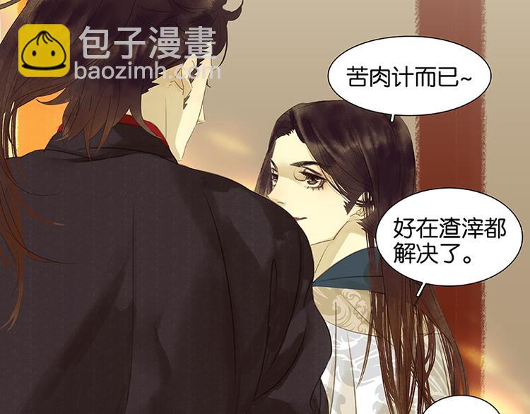 第39话 跟花将军长得太像了81