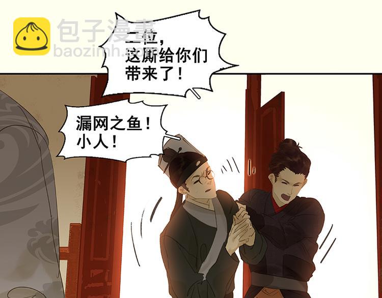 第39话 跟花将军长得太像了85