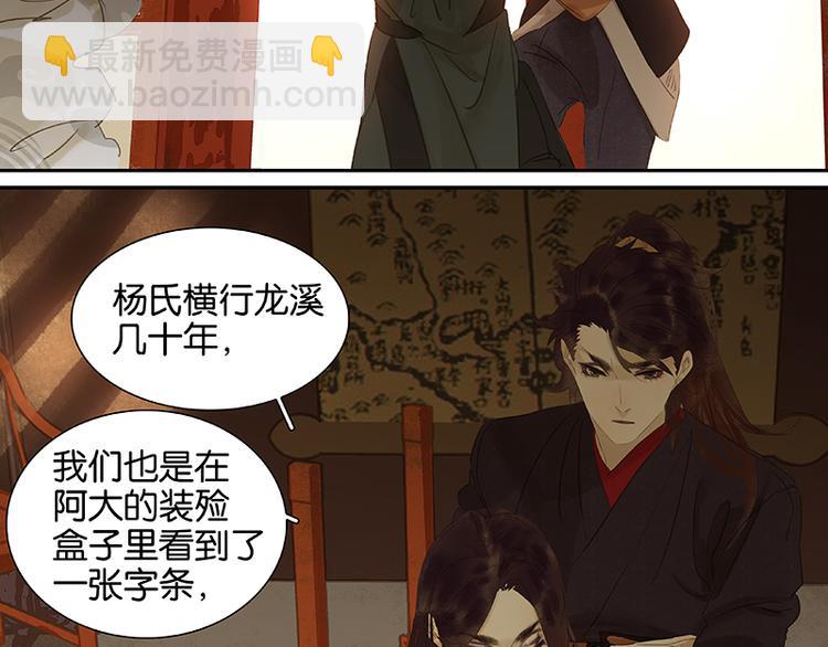 第39话 跟花将军长得太像了86