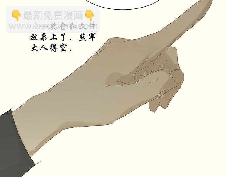 第39话 跟花将军长得太像了96