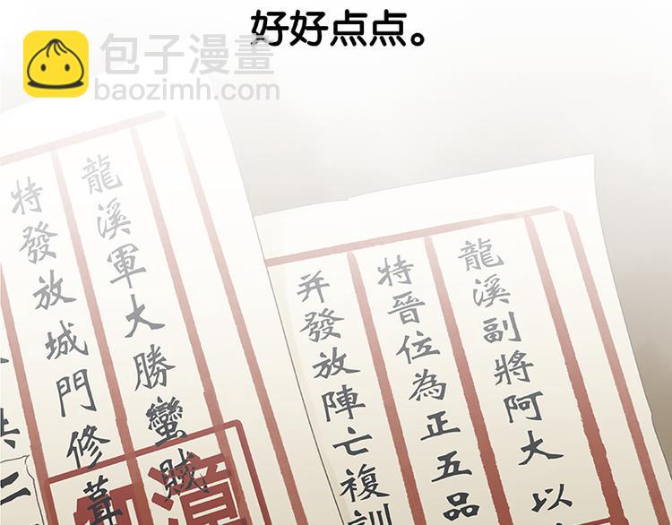 第39话 跟花将军长得太像了98