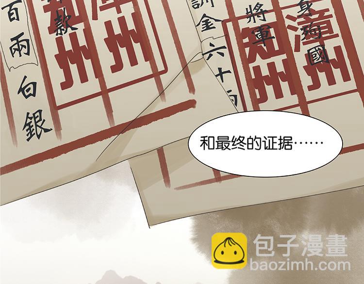 第39话 跟花将军长得太像了99