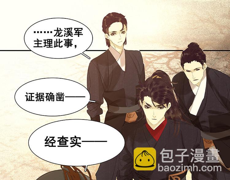 第40话 当头一棒20