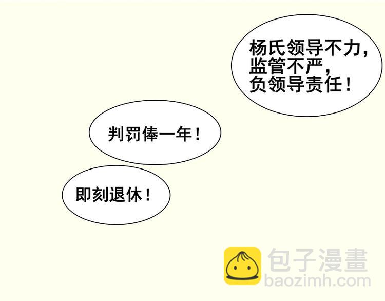 第40话 当头一棒23