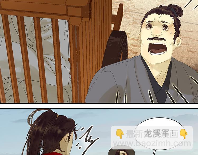 第40话 当头一棒27