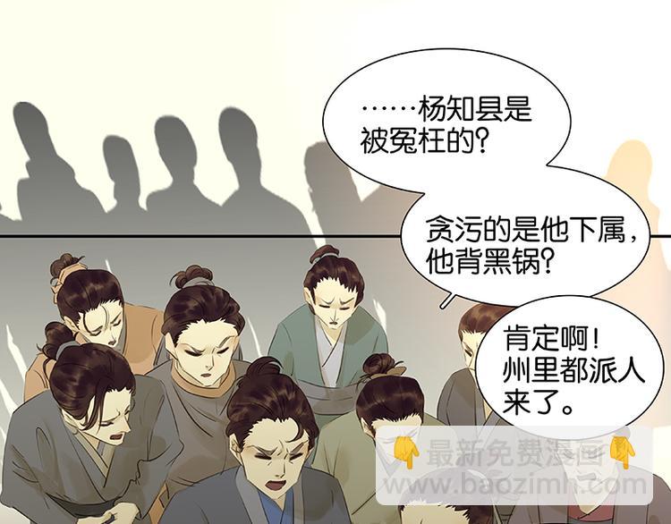 第40话 当头一棒31